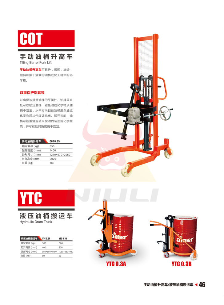 46寬腿雙門架手動升高車、手動油桶升高車、液壓油桶搬運車2